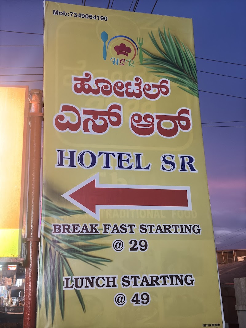Hotel SR - Hotel SR Popular, building, Kohinoor Rd, behind Lorry Stand, Stuart Hill, Madikeri, Karnataka 571201, India