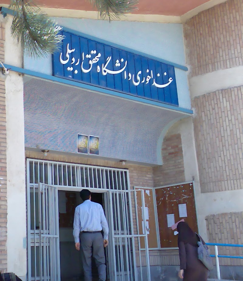 University Restaurant - University Restaurant, Ardabil Province, Ardabil, Daneshgah, 675R+HX2, Iran