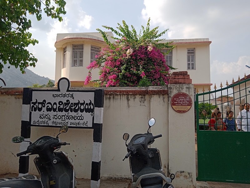 Sir M. Visvesvaraya Museum - Sir M. Visvesvaraya Museum, CM5W+2C8, Muddenahalli, Karnataka 562103, India
