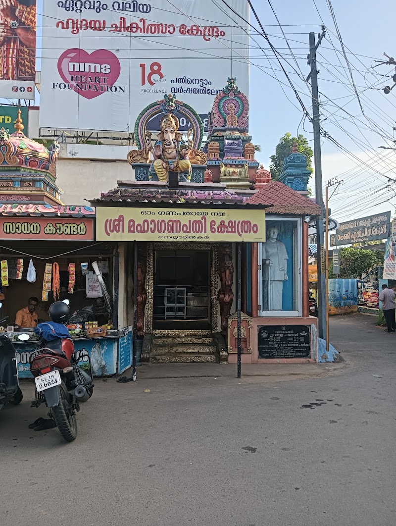 Sree Maha Ganapathy Temple