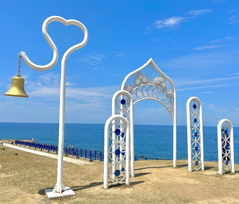 小山看海藝文園區