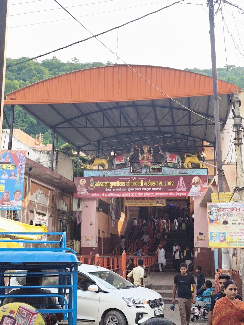 Kamadgiri chitrakoot - Kamadgiri chitrakoot, 5R8W+F5C, Parikrama Path, Kamta Mohalla, Sitapur, Chitrakoot, Uttar Pradesh 210204, India