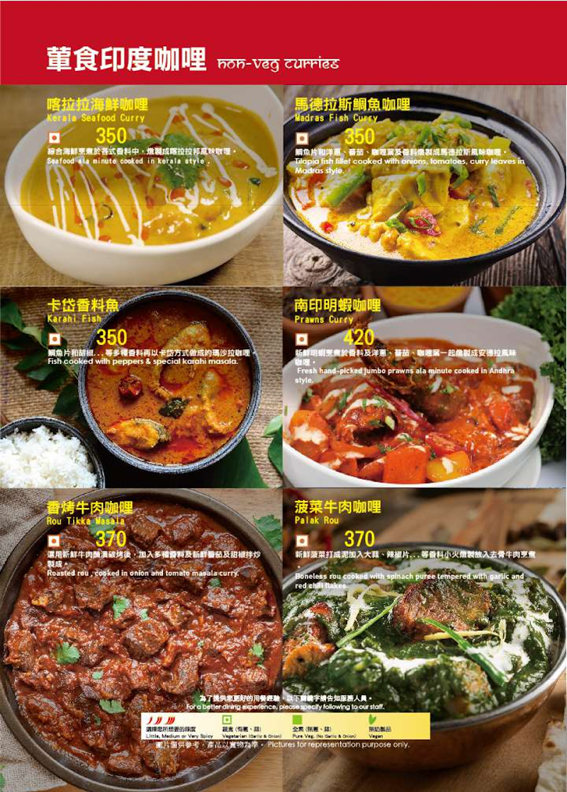 Mayur Indian Kitchen - Mayur Indian Kitchen, No. 350-7號, Section 1, Keelung Rd, Xinglong Village, Xinyi District, Taipei City, Taiwan 110