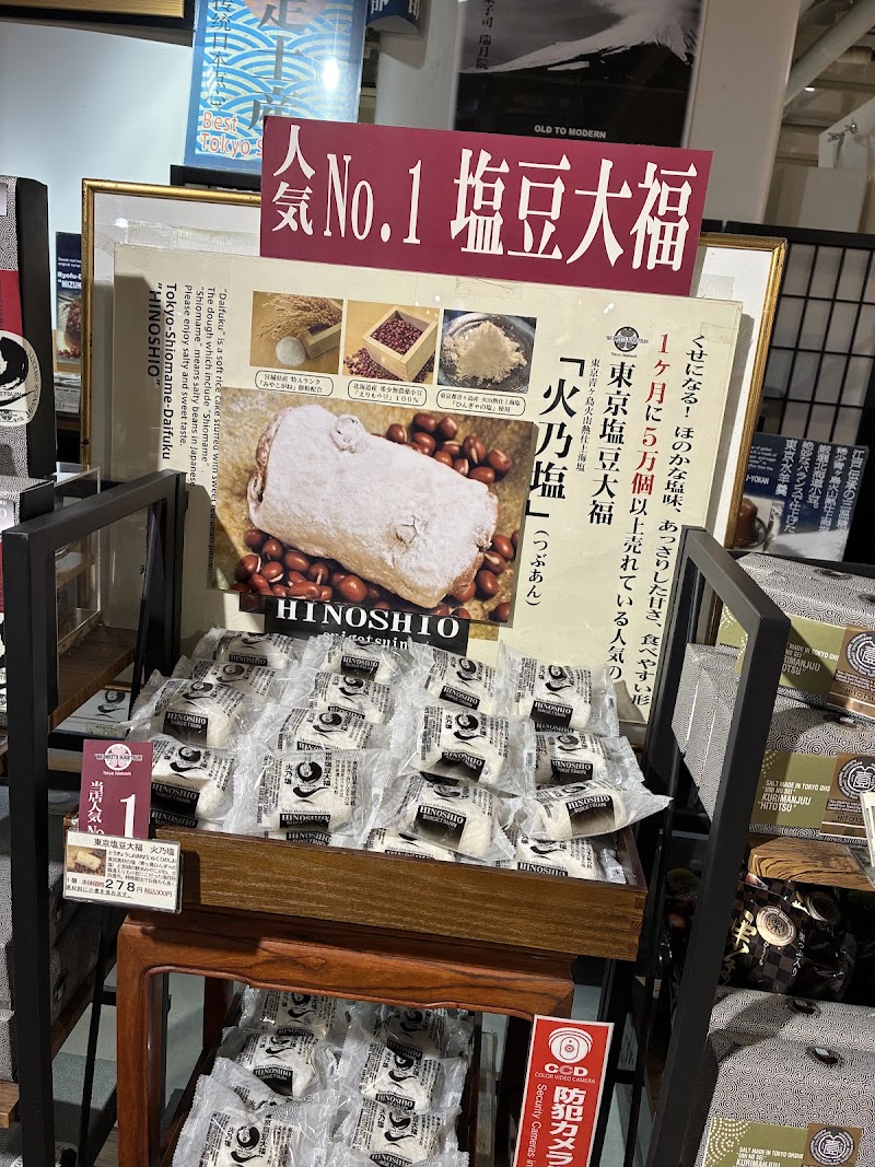 CHABARA AKI-OKA MARCHE - CHABARA AKI-OKA MARCHE, 8-2 Kanda Neribeichō, Chiyoda City, Tokyo 101-0022, Japan