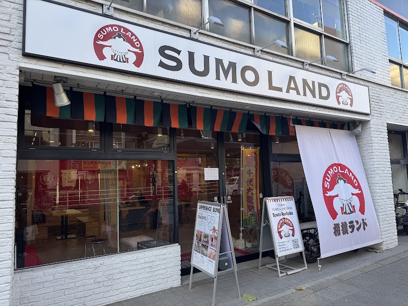 SUMOLAND TOKYO RYOGOKU - SUMOLAND TOKYO RYOGOKU, Japan, 〒130-0026 Tokyo, Sumida City, Ryōgoku, 4-chōme−32−１９ タカシマ両国マンション 1F