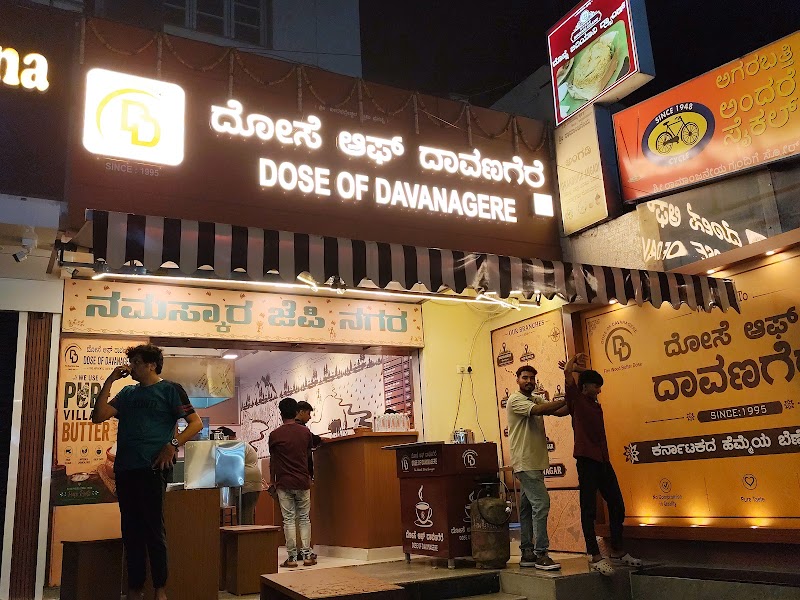 'Dose' Of Davangere - 'Dose' Of Davangere, Ground floor Shop.59/60,Kothnur Dinne Main Road, 3rd Cross Rd, Nataraja Layout, Santrupthi Nagar, JP Nagar 7th Phase, J. P. Nagar, Bengaluru, Karnataka 560078, India