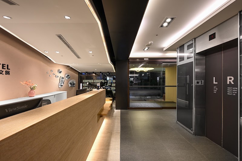 LE ROOM HOTEL 綺樂文旅-開封館 - LE ROOM HOTEL 綺樂文旅-開封館 No. 35號, Section 1, Kaifeng St, Guangfu Village, Zhongzheng District, Taipei City, Taiwan 100