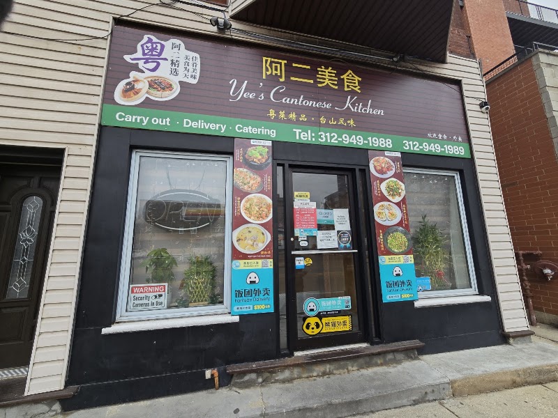 Yee's Cantonese Kitchen（阿二美食） - Yee's Cantonese Kitchen（阿二美食）, 220 W 31st St, Chicago, IL 60616, USA