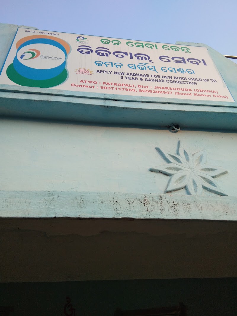 Apana CSC Sanat Ku Sahu - Apana CSC Sanat Ku Sahu, Patrapali, Badmal, Patrapali, Odisha 768212, India