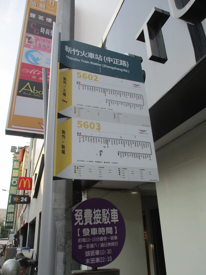 Hsinchu Station (Zhongzheng Rd.) - Hsinchu Station (Zhongzheng Rd.), East District, Hsinchu City, Taiwan 300