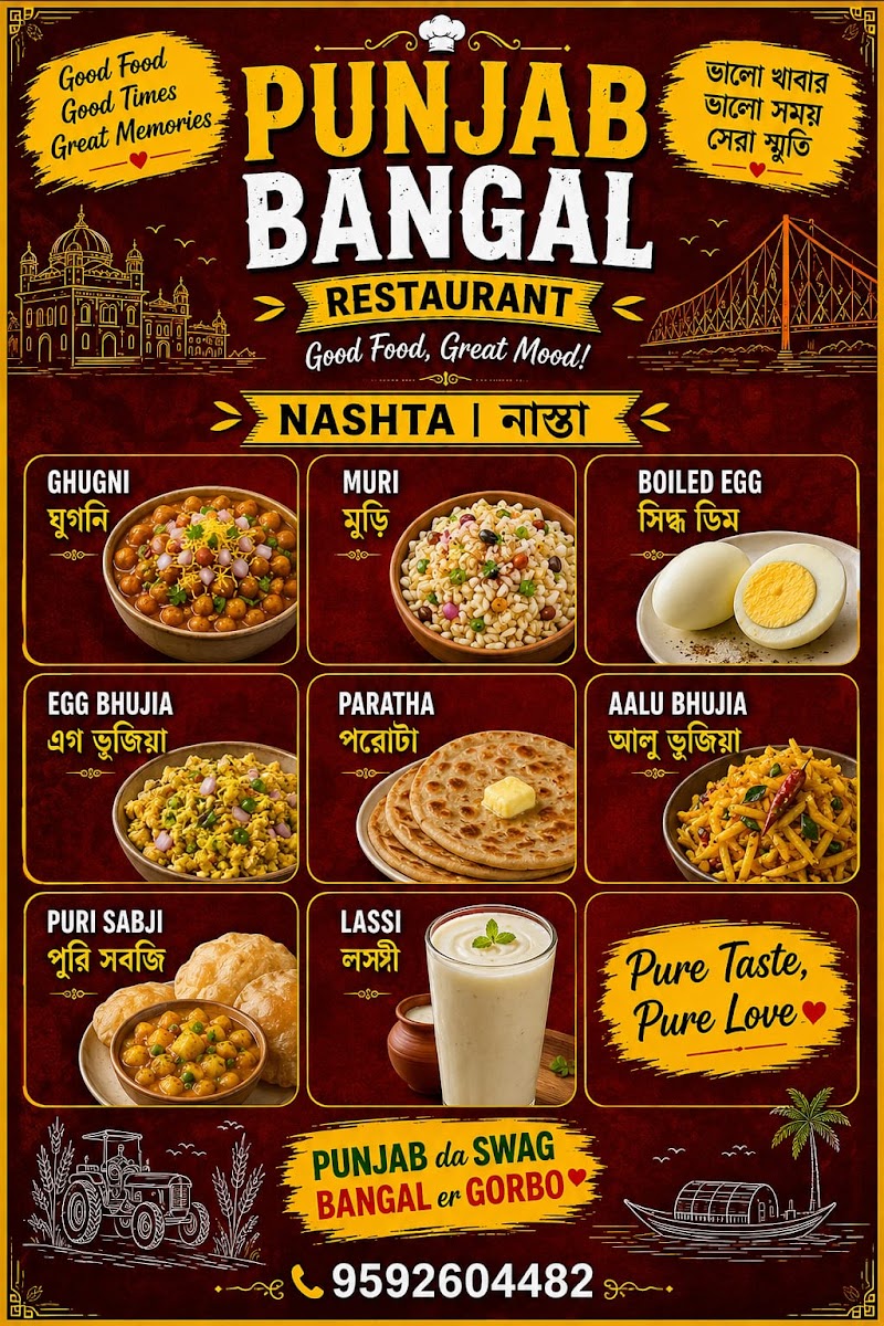 Punjab Bangal restaurant - Punjab Bangal restaurant, Andul, Alampur, Howrah, West Bengal 711302, India