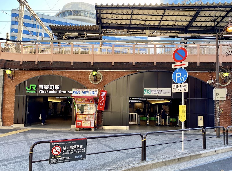 Yūrakuchō Station - Yūrakuchō Station 2 Chome-9 Yurakucho, Chiyoda City, Tokyo 100-0006, Japan