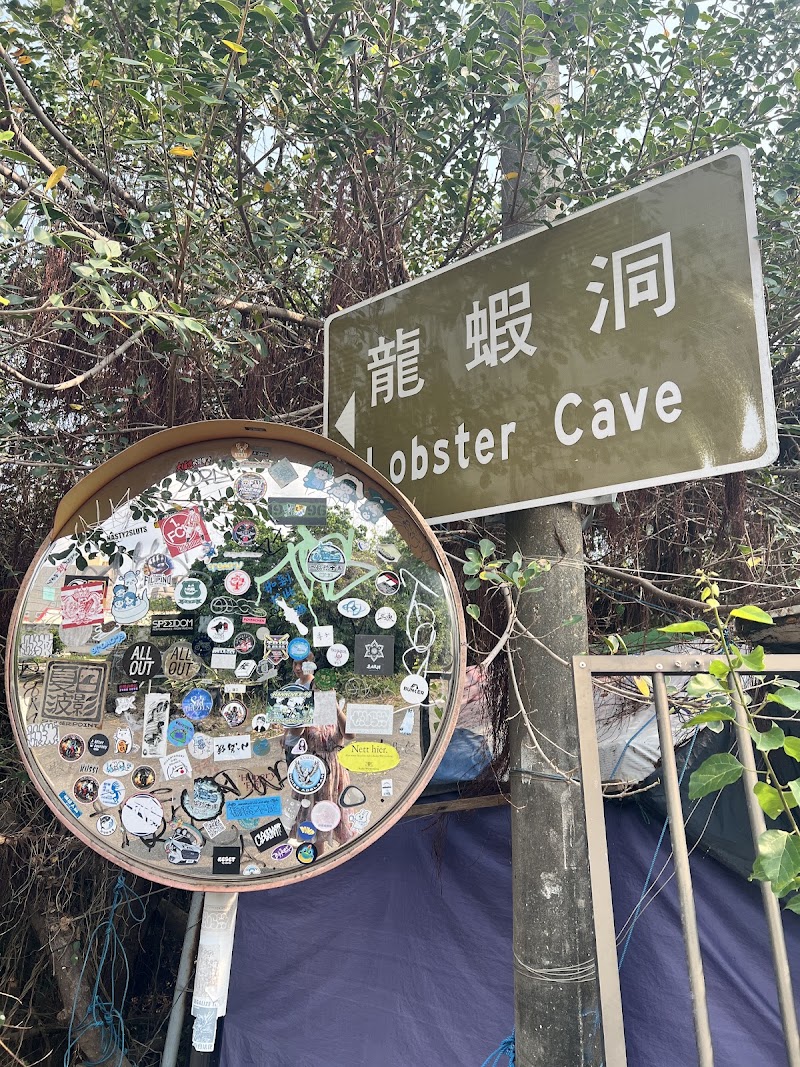 Lobster Cave - Lobster Cave Liuqiu Township, Pingtung County, Taiwan 929
