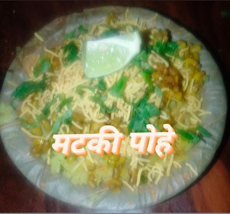 Sudamache Pohe - Sudamache Pohe Datta Mandir Rd, Shankar Kalat Nagar, Wakad, Pimpri-Chinchwad, Maharashtra 411057, India