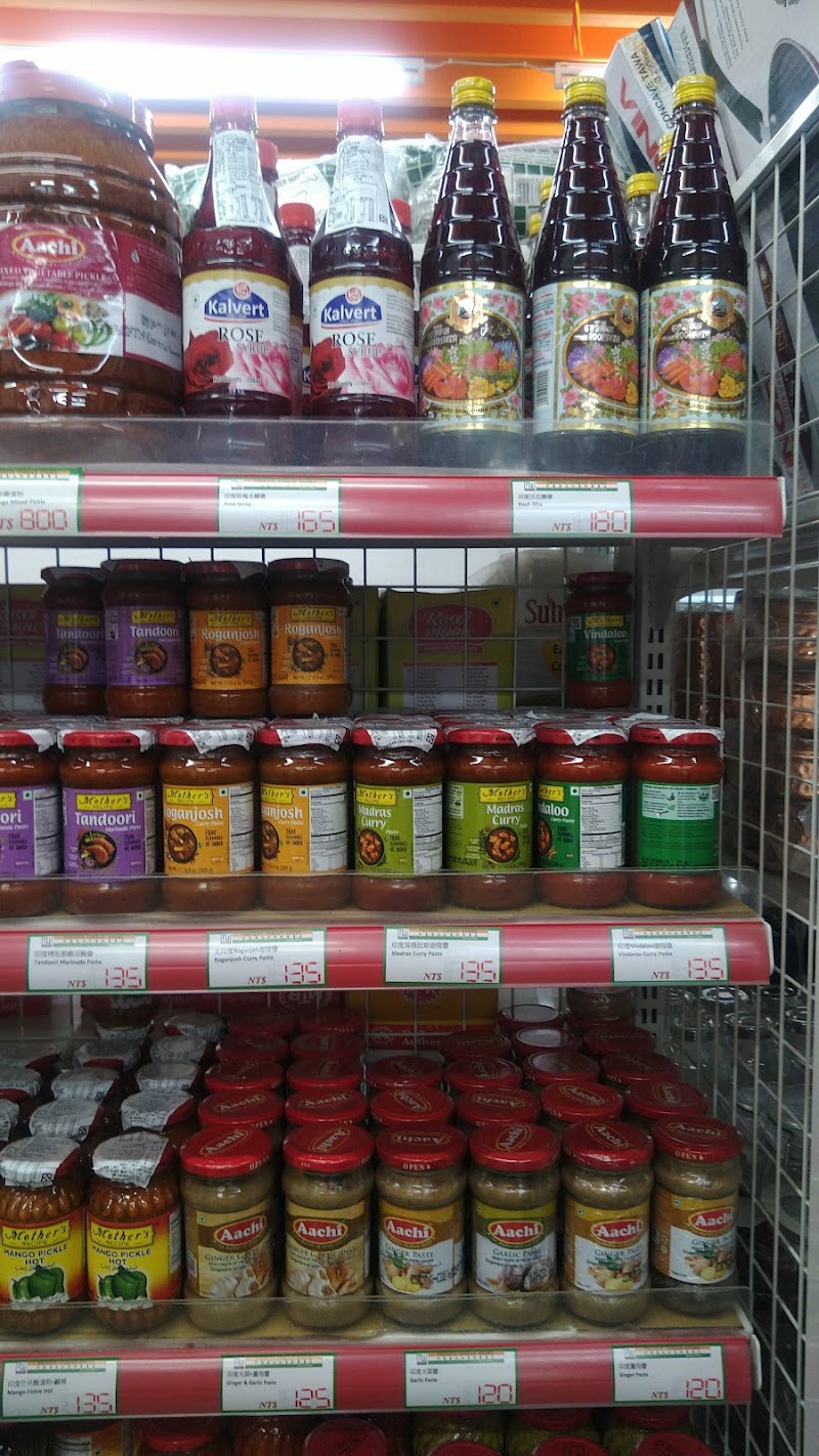 Trinity Indian Store 印度食品和香料專賣店 - 士林店 - Trinity Indian Store 印度食品和香料專賣店 - 士林店, No. 535號, Section 5, Zhongshan N Rd, Fulin Village, Shilin District, Taipei City, Taiwan 111