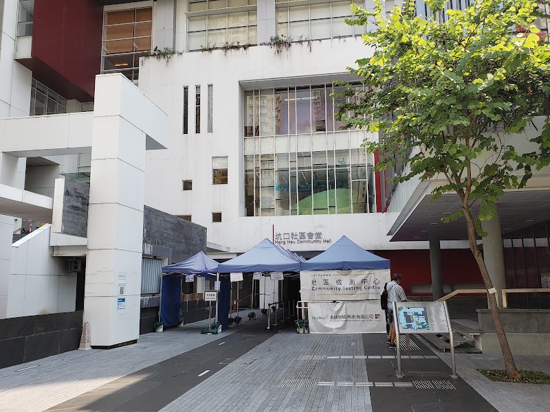 Hang Hau Community Hall - Hang Hau Community Hall, 38 Pui Shing Rd, Hang Hau, New Territories, Hong Kong