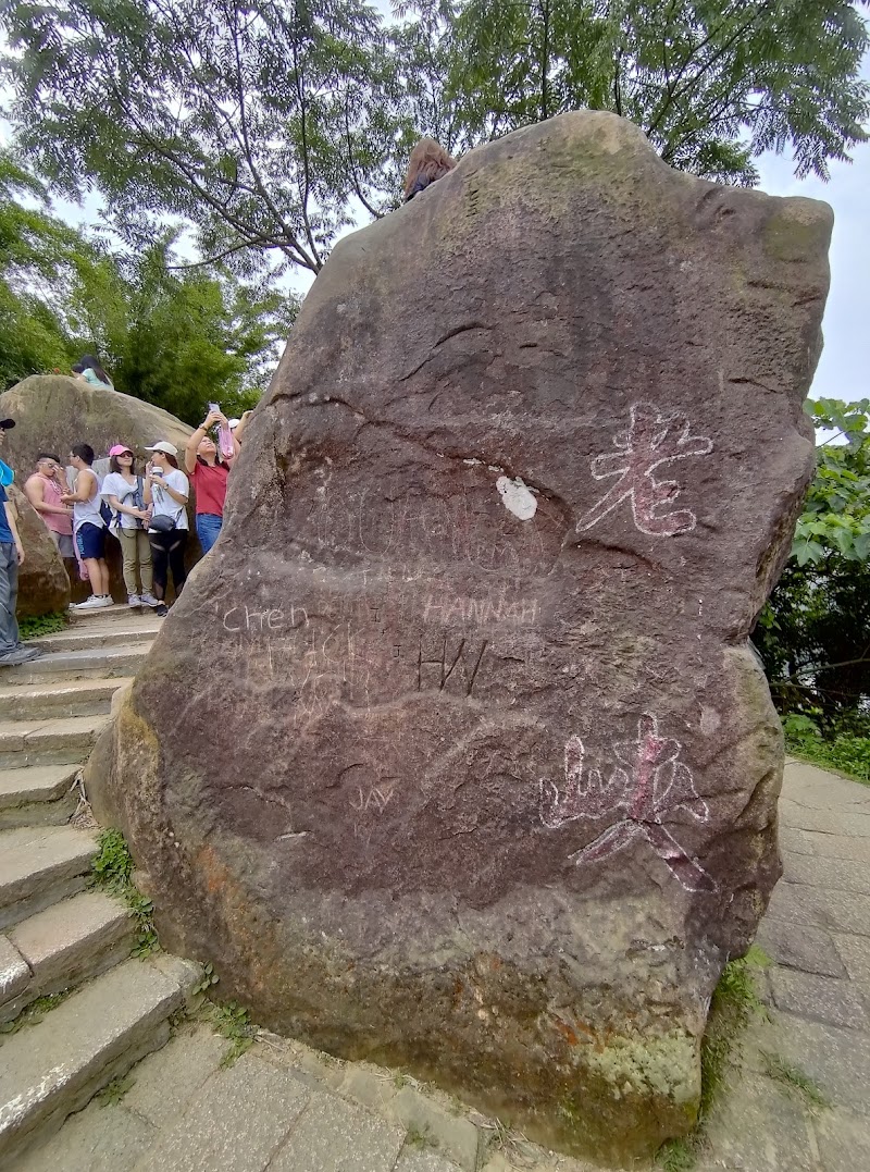 象山 - 象山 110, Taiwan, 臺北市信義區象山