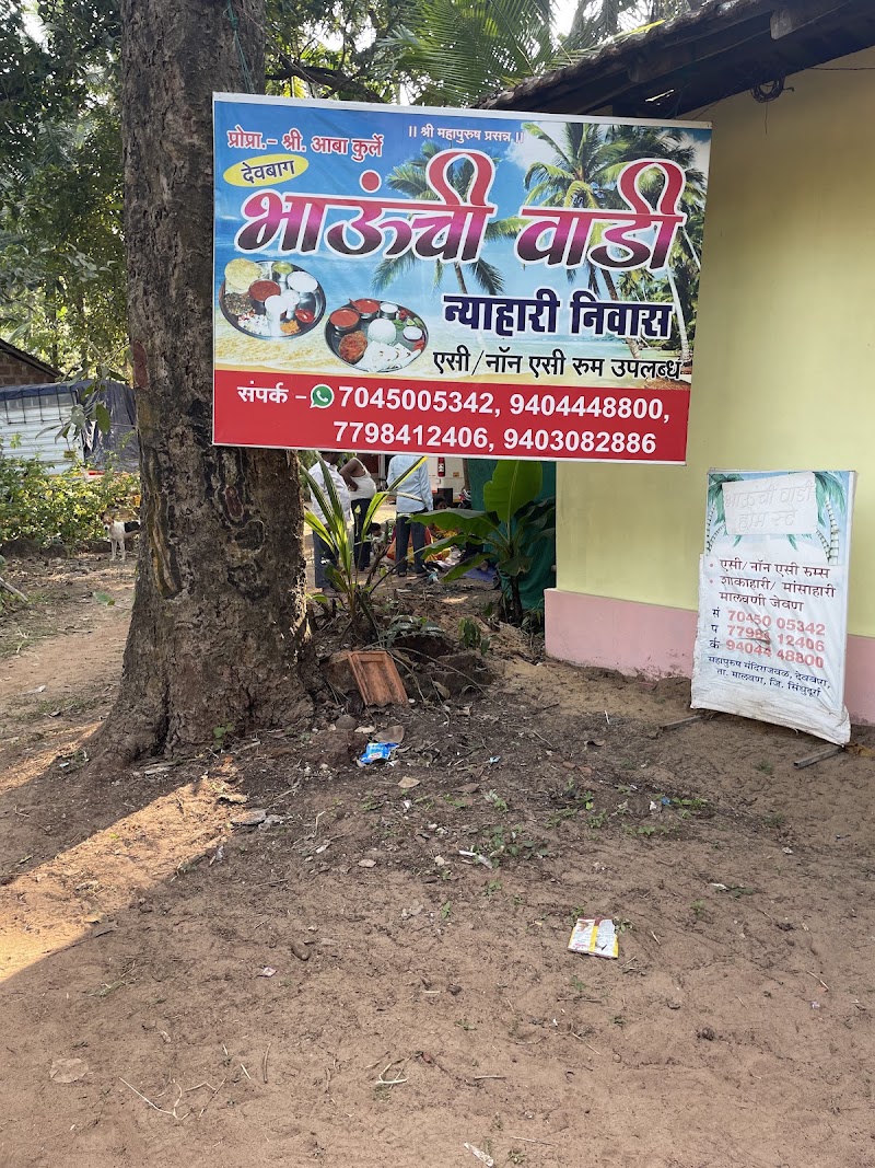 Devabag Bhaunchi Wadi - Devabag Bhaunchi Wadi, Devbag Sangam Rd, Devbag, Maharashtra 416606, India