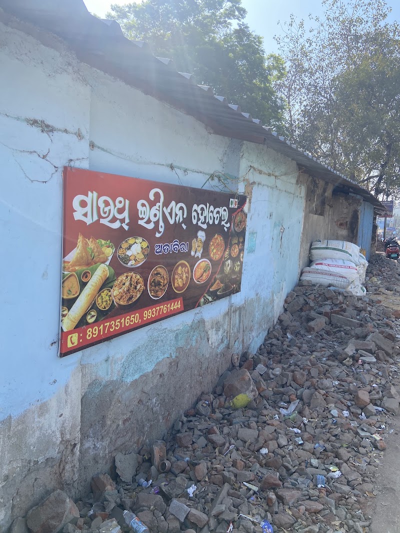 South Indian Hotel. Since 1965 - South Indian Hotel. Since 1965, KulunDa Babebira Road, Attabira, Odisha 768027, India