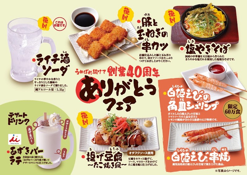 YAKITORI Torikizoku Hibiya Store - YAKITORI Torikizoku Hibiya Store, Japan, 〒100-0006 Tokyo, Chiyoda City, Yūrakuchō, 1-chōme−2−１１ Orchid Square３F
