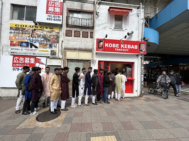 KOBE KEBAB-SANNOMIYA (神戸ケバブ-三宮店)