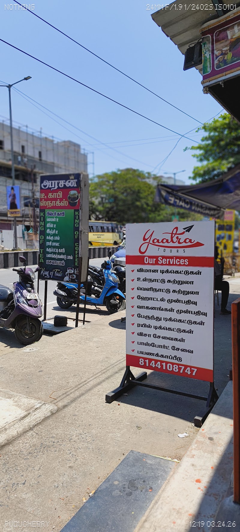 Yaatra Tours - Yaatra Tours 2nd floor, NO:6, 100 Feet Rd, near RBL Bank, Ellaipillaichavady, Sithananda Nagar, Ellaipillaichavadi, Thanthai Periyar Nagar, Puducherry, 605005, India