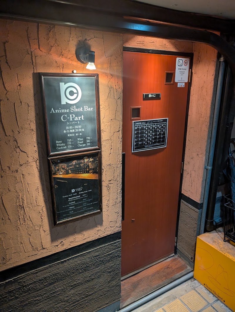 アニメショットバー C-Part - アニメショットバー C-Part Japan, 〒542-0076 Osaka, Chuo Ward, Namba, 4-chōme−5−８ 南地ターミナルビル 地下一階