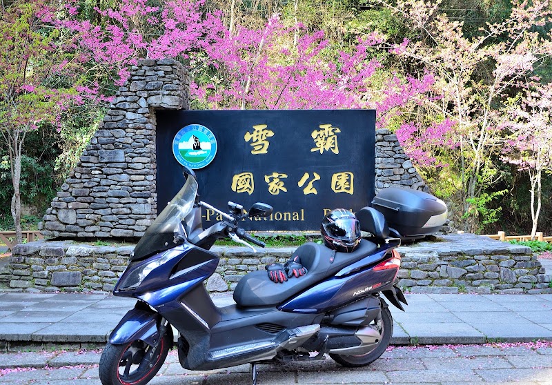 Shei-Pa National Park Boundary Marker - Wuling - Shei-Pa National Park Boundary Marker - Wuling, 424, Taiwan, Taichung City, Heping District, Pingdeng Village, 中124鄉道