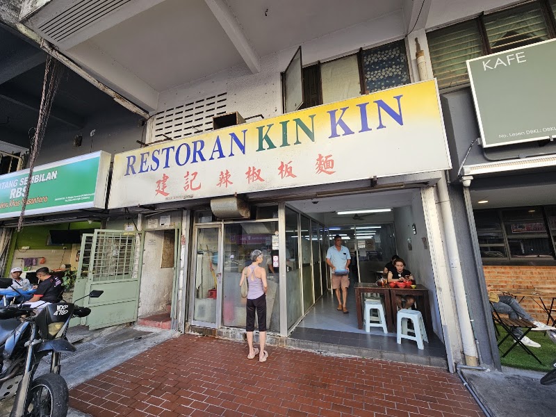 Kin Kin Restaurant - Kin Kin Restaurant 40, Jln Dewan Sultan Sulaiman 1, Chow Kit, 50300 Kuala Lumpur, Wilayah Persekutuan Kuala Lumpur, Malaysia