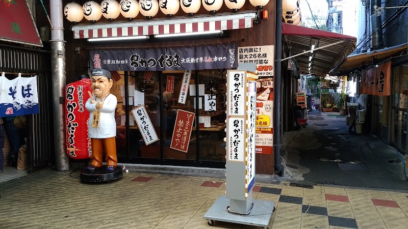 Janjan-Yokocho (Nanyo-dori Shopping Street) - Janjan-Yokocho (Nanyo-dori Shopping Street) 3 Chome-3 Ebisuhigashi, Naniwa Ward, Osaka, 556-0002, Japan