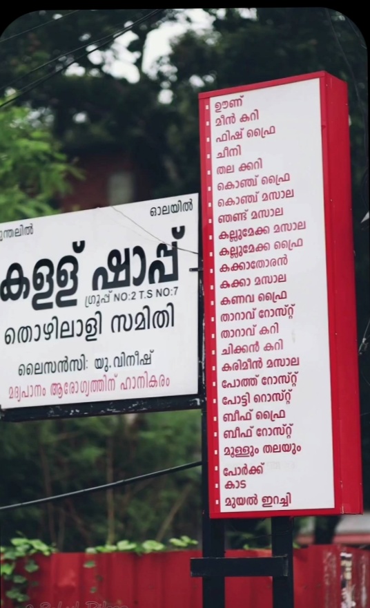Poonthal Toddy Shop & Family Restaurant - Poonthal Toddy Shop & Family Restaurant Olayil Toddy Shop, Poonthal Nagar, Cutchery(PO, Vidya Nagar, Kollam, Kerala 691013, India