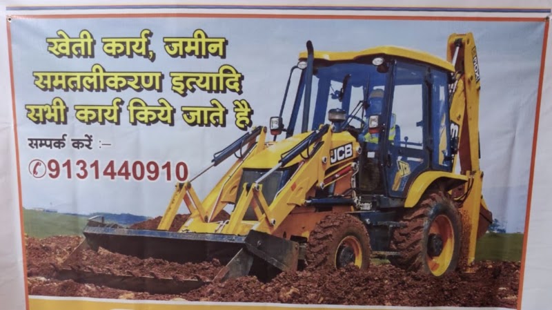 Ali jcb service kanker - Ali jcb service kanker Bhandari para road, Kanker, Chhattisgarh 494334, India