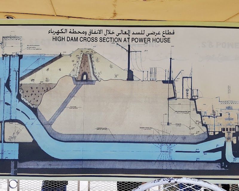 The High Dam Of Aswan - The High Dam Of Aswan, XVCG+9W2, Manteqet as Sad Al Aali, Aswan, Aswan Governorate 1230952, Egypt
