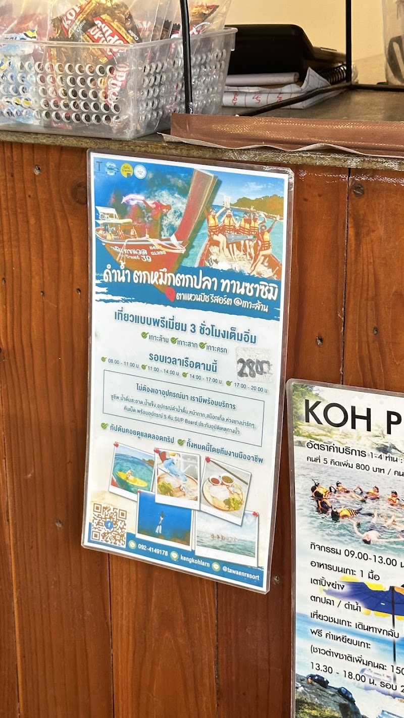 ร้านทะเล@koh larn one day trip - ร้านทะเล@koh larn one day trip เกาะล้าน Amphoe Bang Lamung, Chang Wat Chon Buri 20150, Thailand
