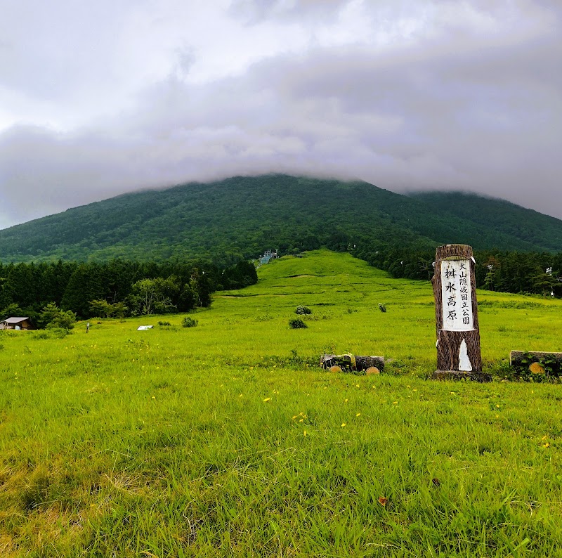 Daisen Masumizu Highland Snow Park - Daisen Masumizu Highland Snow Park, 西伯郡伯耆町大内 桝水高原, 1069-50 Ōuchi, Hoki, Saihaku District, Tottori 689-4215, Japan