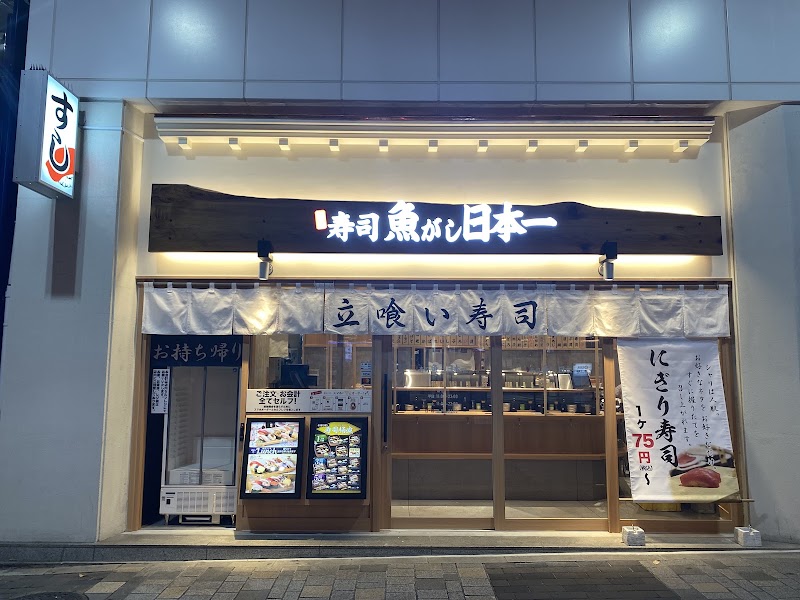 Sushi Uogashinihonichi Yurakuchoten