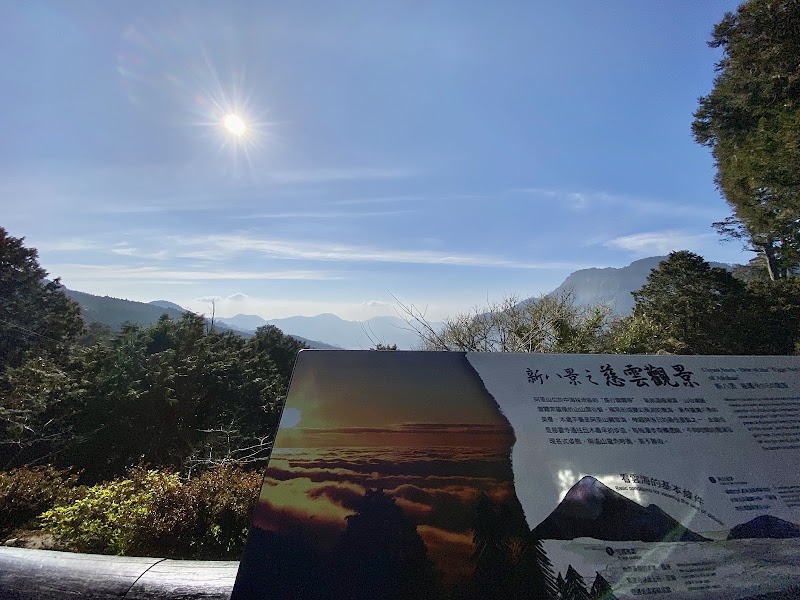 Ciyun Temple Scenery - Ciyun Temple Scenery 605, Taiwan, Yunlin County, Alishan Township, 台1丁線9"N號23°31'05. 120°48'23.