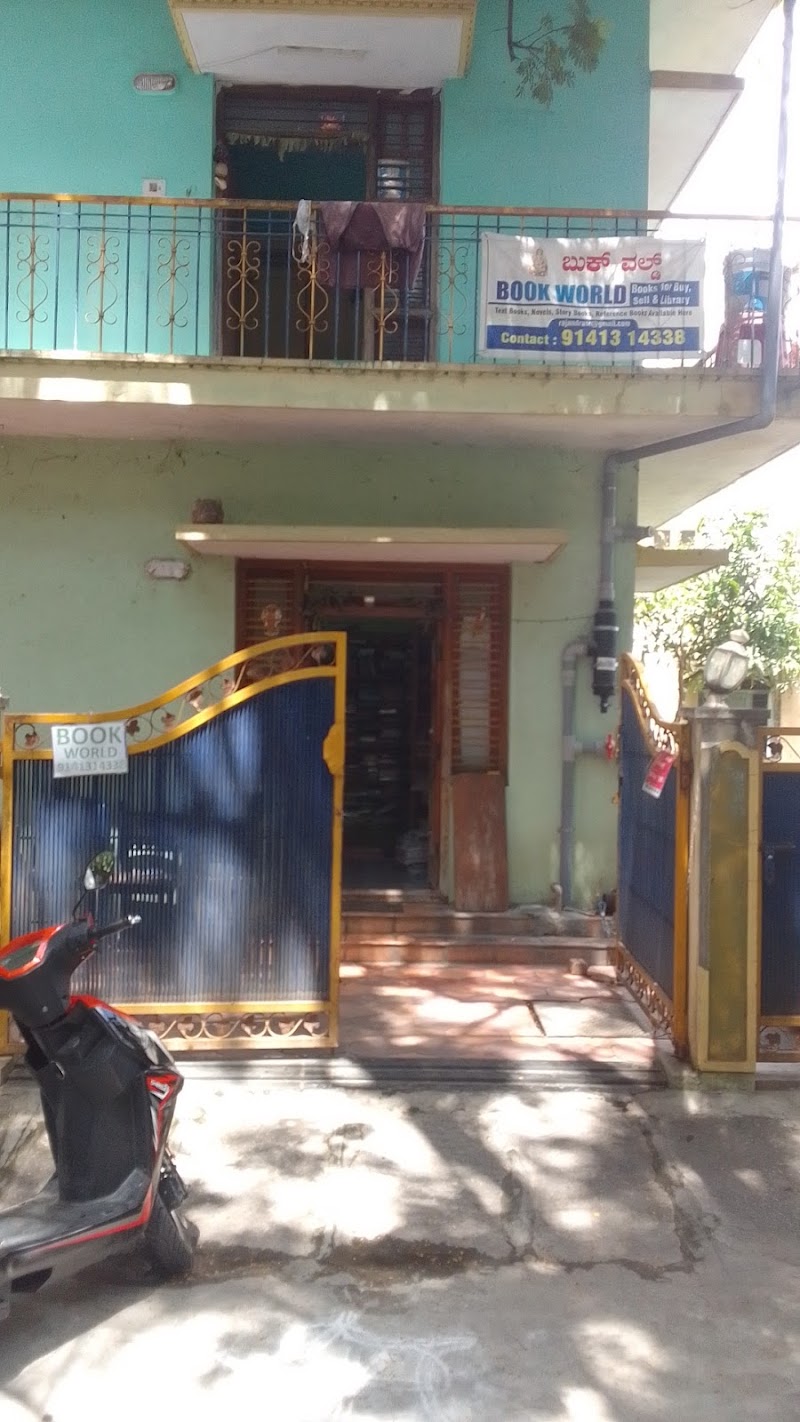 BOOK WORLD - SECOND HAND BOOK SELLER AND BUYER - BOOK WORLD - SECOND HAND BOOK SELLER AND BUYER 627, 22nd Main Rd, near SSMRV College, T Block, 4th T Block East, Pattabhirama Nagar, Jayanagar, Bengaluru, Karnataka 560041, India