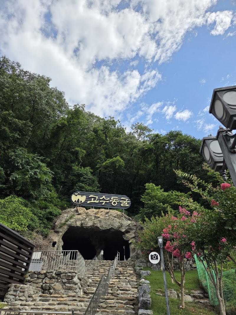 Gosu Cave