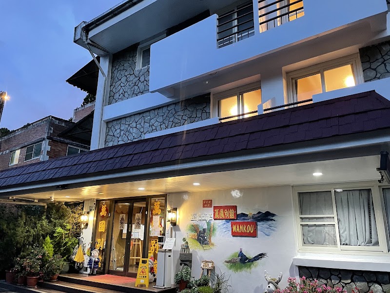 Wankou Hotel