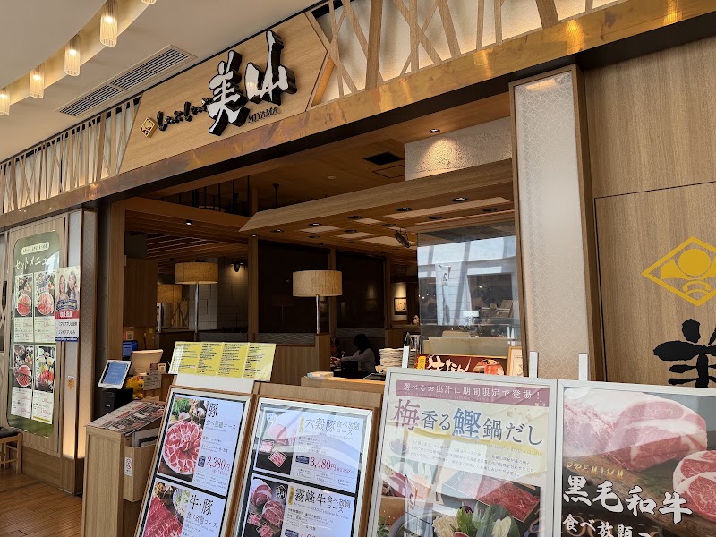 Shabushabu Miyama Abeno Q's Mall - Shabushabu Miyama Abeno Q's Mall Japan, 〒545-0052 Osaka, Abeno Ward, Abenosuji, 1-chōme−6−１ あべのキューズモール 4F