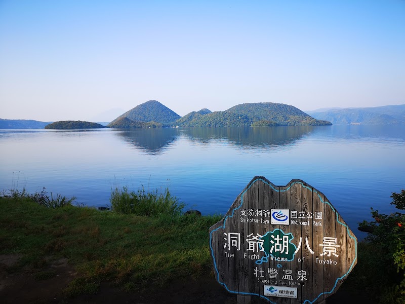 Lake Tōya - Lake Tōya, Hokkaido, Japan
