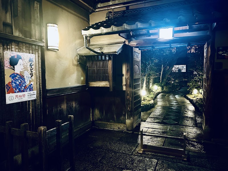 Nishi-Hanamikoji Street - Nishi-Hanamikoji Street 570-123 Gionmachi Minamigawa, Higashiyama Ward, Kyoto, 605-0074, Japan