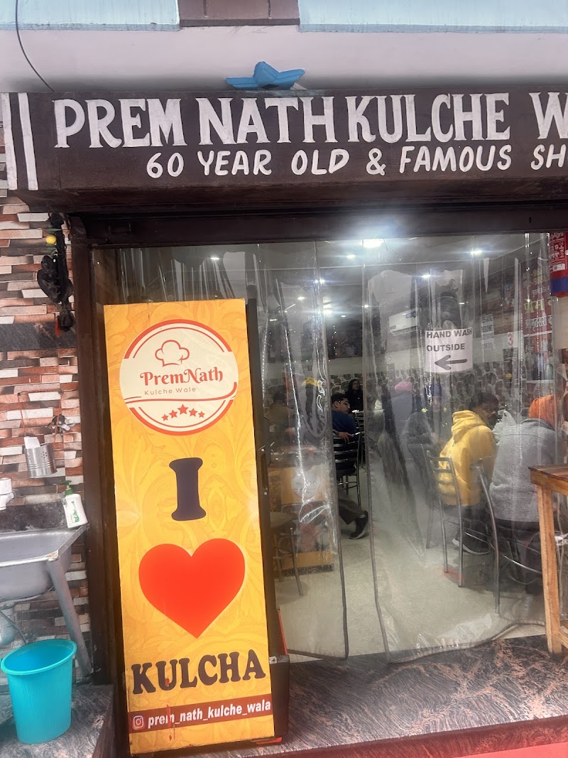 Prem nath Kulche Wale - Prem nath Kulche Wale Gali number 1, bagh ramanand, Katra Ahluwalia, Amritsar, Amritsar Cantt., Punjab 143001, India