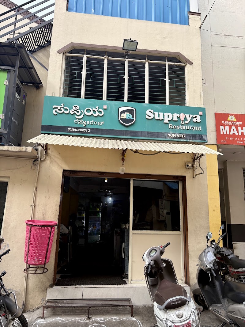 Supriya Restaurant - Supriya Restaurant Kshetraiah Road, Chowk, near Banumaiah, Devamba Agrahara, Chamrajpura, Mysuru, Karnataka 570004, India