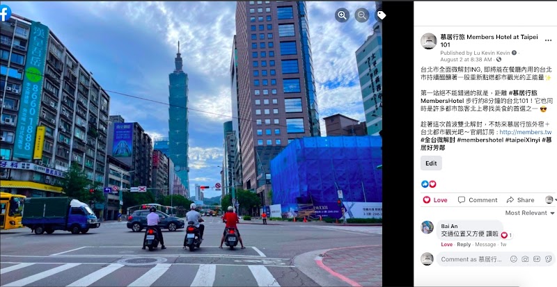 Members Hotel - Members Hotel 110, Taiwan, Taipei City, Xinyi District, Zhongxing Village, Section 2, Keelung Rd, 22號5樓