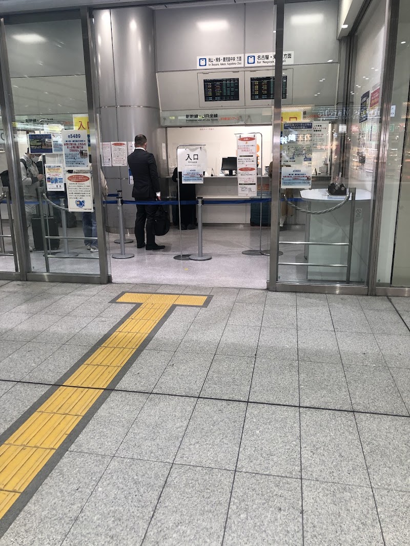 Shin-Ōsaka st. Shinkansen gate JR Ticket Office - Shin-Ōsaka st. Shinkansen gate JR Ticket Office, 5-chōme-16-1 Nishinakajima, Yodogawa Ward, Osaka, 532-0011, Japan