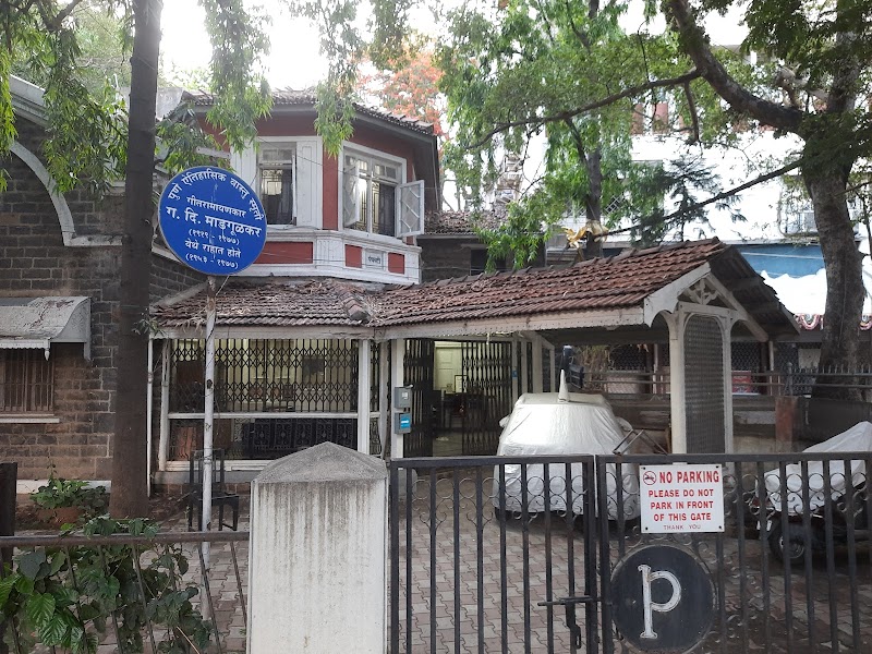 Gadima Bungalow (पंचवटी | Panchawati) / Ga Di Madgulkar Bungalow (ग दि माडगूळकर निवासस्थान । घर । बंगला)