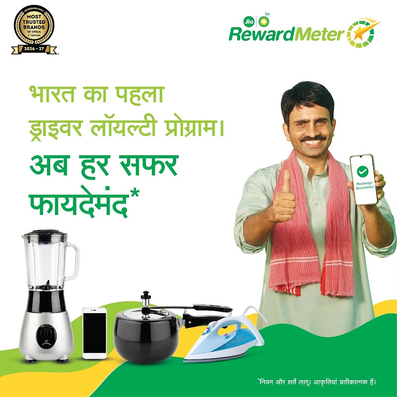 Jio-bp - Jio-bp, No 46, Heavy Industrial Area Hathkhoj, Bhilai, Charoda, Chhattisgarh 490026, India