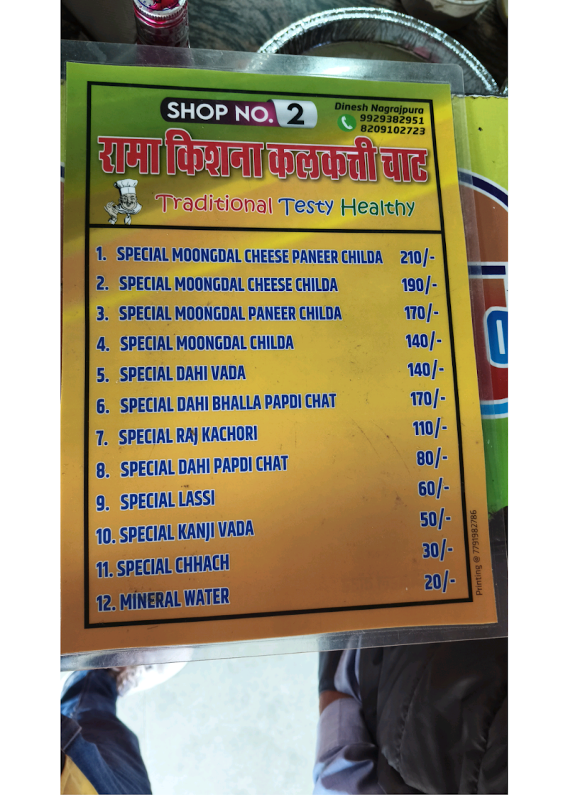 Rama Kishana Kalkatti Chat - Rama Kishana Kalkatti Chat Shop No 2 Masala Chowk, near Albert Hall, Ram Niwas Garden, Bardia Colony, Fateh Tibba, Adarsh Nagar, Jaipur, Rajasthan 302004, India